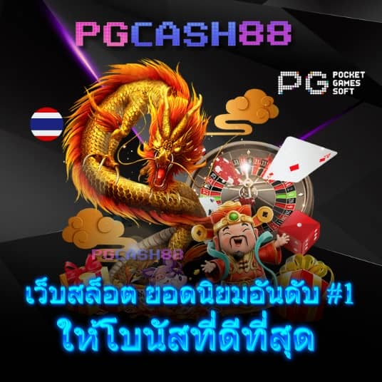 ไลฟ์สกอร์888