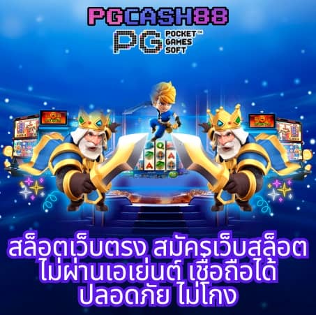ไลฟ์สกอร์888